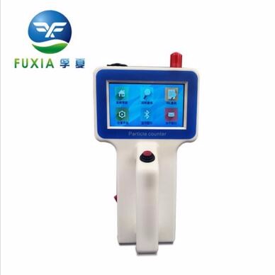 浙江孚夏塵埃粒子計數(shù)器Y09-3016E